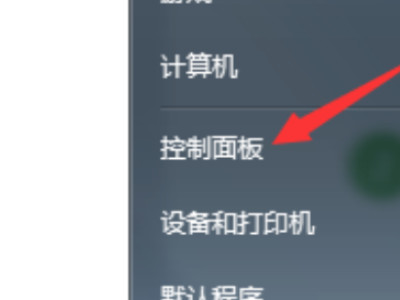 电脑日志怎么查看第1步