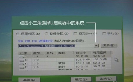 新手第一次u盘装系统win7 第5步