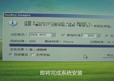新手第一次u盘装系统win7 第7步