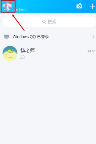 QQ给别人匿名提问怎么删除第1步