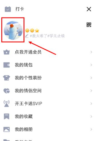 QQ给别人匿名提问怎么删除第2步