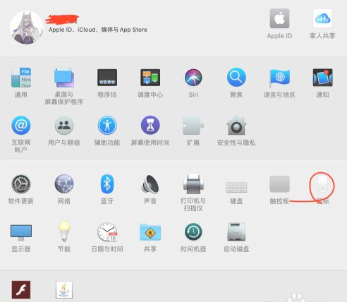 苹果鼠标右键怎么按第1步