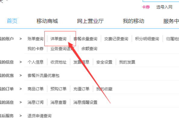 1年前的通话记录去哪里查第3步