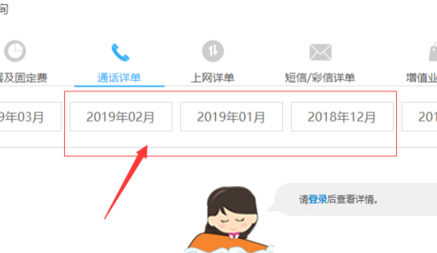 1年前的通话记录去哪里查第4步