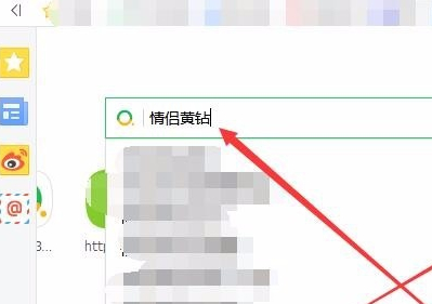 情侣黄钻是一个人开两个人都有吗第1步