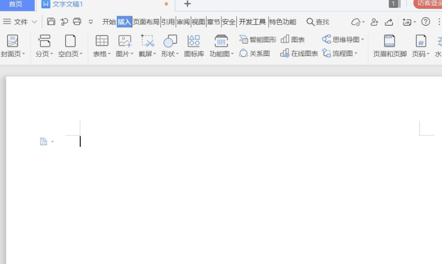 字母中间有一条横线怎么打出来第1步