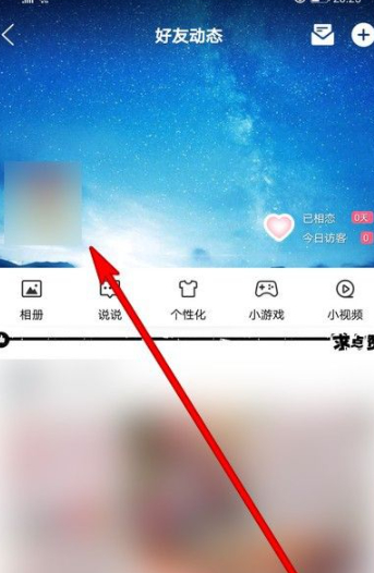 访问别人qq空间怎么不留痕迹第2步