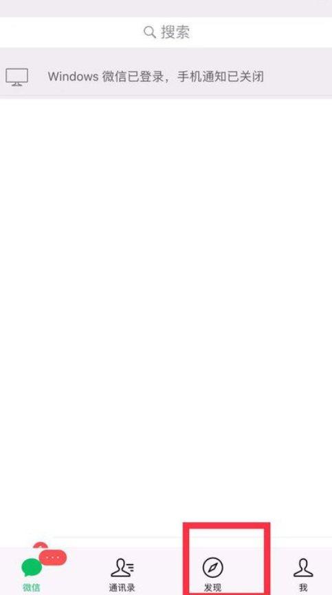 ios朋友圈怎么发假定位第2步