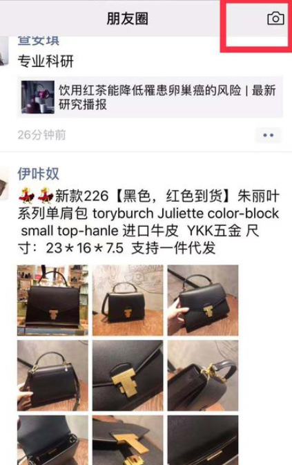 ios朋友圈怎么发假定位第4步