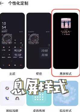 oppo手机怎么设置息屏国徽第2步