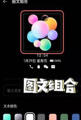 oppo息屏显示国徽怎么设置第5步