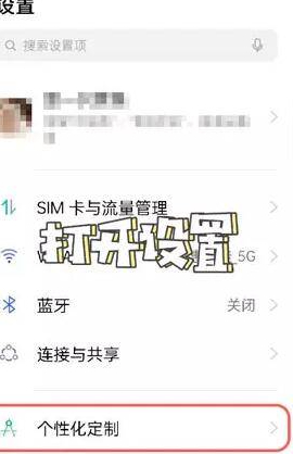 oppo息屏国徽怎么设置第1步