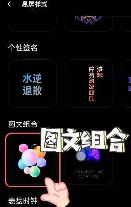 oppo息屏国徽怎么设置第4步