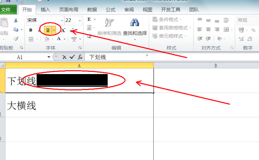 excel下划线怎么打出来第1步