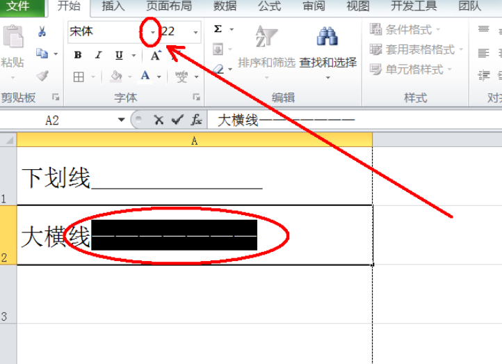 excel下划线怎么打出来第2步