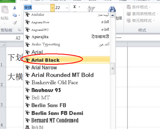 excel下划线怎么打出来第3步