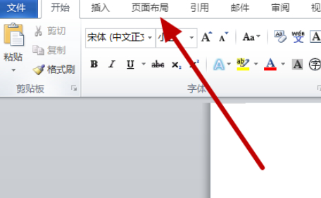 有页眉页脚的word怎么删除空白页第1步
