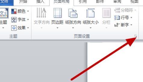 有页眉页脚的word怎么删除空白页第2步