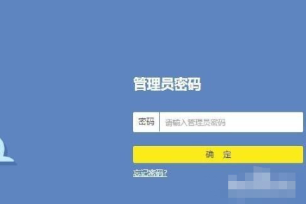 1921681881路由器改密码第1步