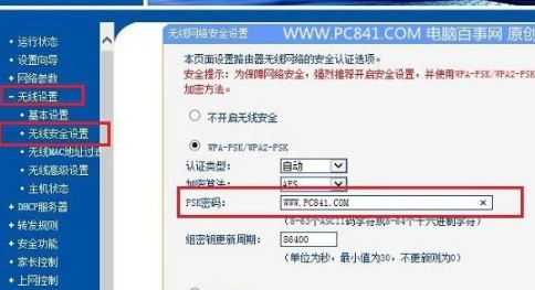 1921681881路由器改密码第3步