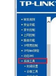 1921681881路由器改密码第4步