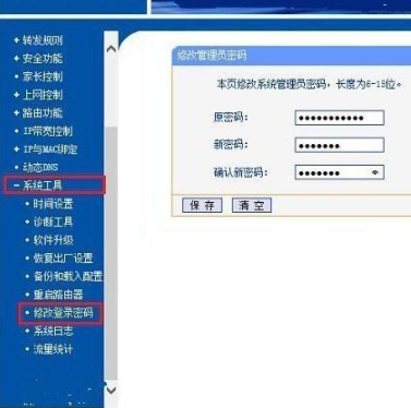 1921681881路由器改密码第5步