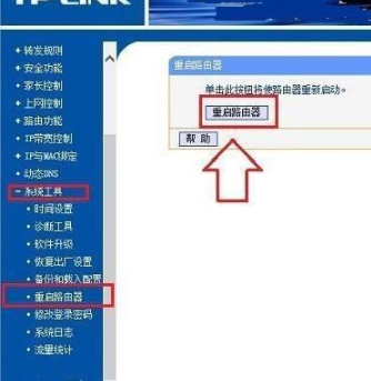 1921681881路由器改密码第6步