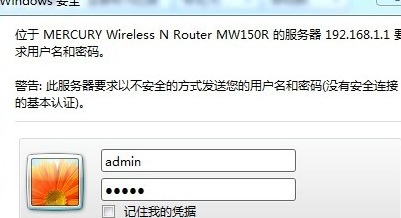 家里路由器密码忘了怎么办第2步