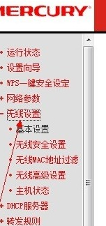 家里路由器密码忘了怎么办第3步