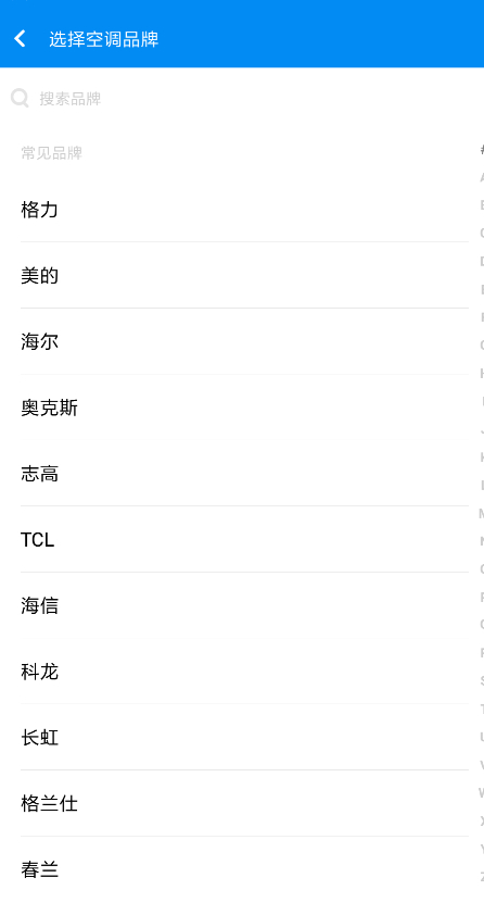 小米怎么开空调红外线第4步