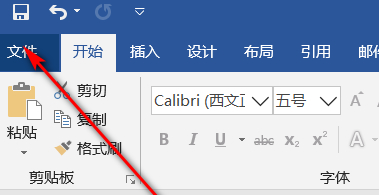 a4二分之一打印设置第1步
