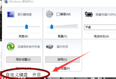 戴尔g3键盘灯怎么开不开第3步