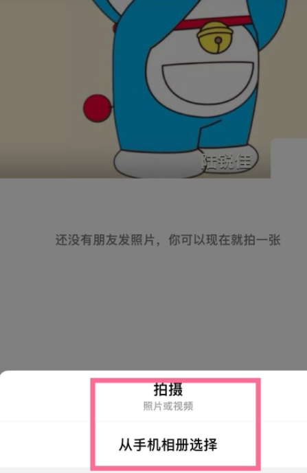 朋友圈定位怎么改变位置信息第2步