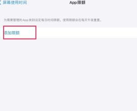 怎么不让孩子使用safari第2步