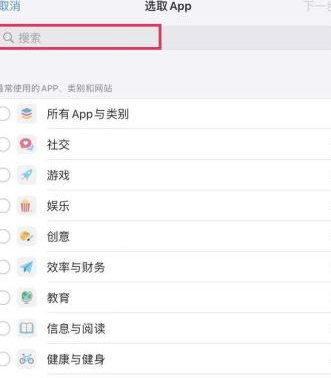 怎么不让孩子使用safari第3步
