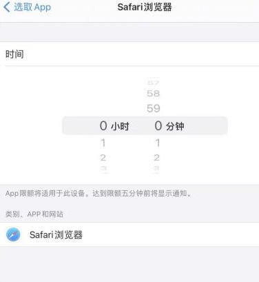 怎么不让孩子使用safari第6步