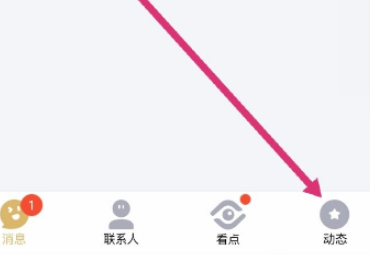 qq空间艾特人不变蓝怎么解决第1步