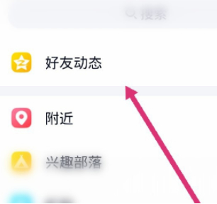 qq空间艾特人不变蓝怎么解决第2步