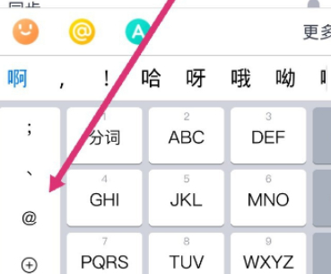 qq空间艾特人不变蓝怎么解决第5步
