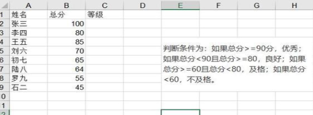 excel利用if函数备注第2步