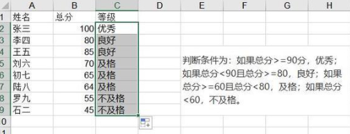 excel利用if函数备注第5步
