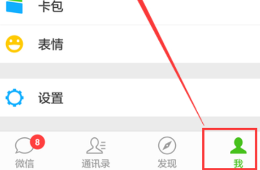 微信没有摇一摇的功能怎么回事第2步