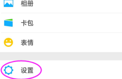 微信没有摇一摇的功能怎么回事第3步