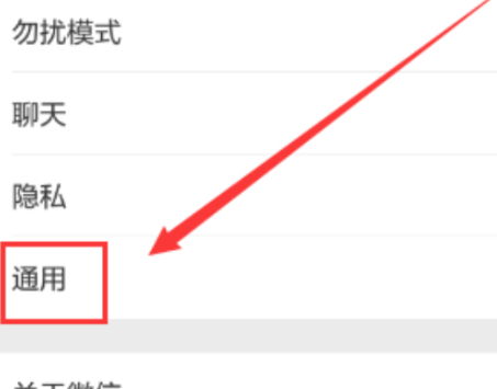 微信没有摇一摇的功能怎么回事第4步