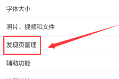 微信没有摇一摇的功能怎么回事第5步