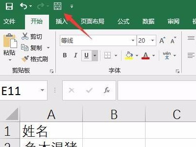 合并居中的快捷键第2步