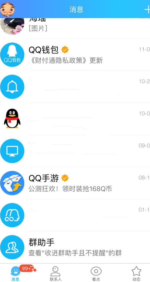 怎么看自己的电子邮箱第1步