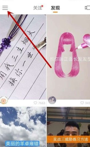 快手青少年模式密码忘了怎么办第1步