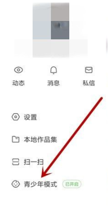 快手青少年模式密码忘了怎么办第2步