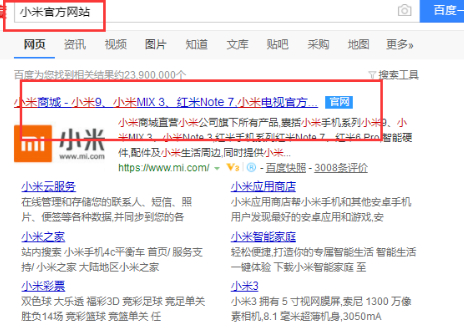 小米之家可以换电池吗第1步